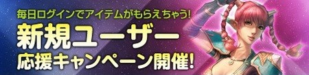 画像ギャラリー No.009のサムネイル画像 / 「R.O.H.A.N」アシュケルン地域タウン争奪戦反攻イベントが本日より開催