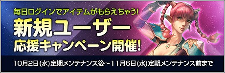画像ギャラリー No.004のサムネイル画像 / 「新生R.O.H.A.N」，Lv1でも一気にLv60になれるイベントクエストが登場