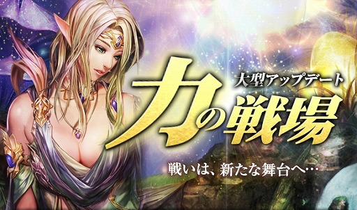 画像ギャラリー No.001のサムネイル画像 / 「新生R.O.H.A.N」，2つの陣営に分かれて戦うPvP「力の戦場」が実装