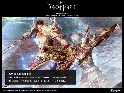 画像ギャラリー No.009のサムネイル画像 / 「新生R.O.H.A.N」，2つの陣営に分かれて戦うPvP「力の戦場」が実装