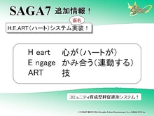 画像ギャラリー No.044のサムネイル画像 / 転生・PvP・第4の種族。長期展望が垣間見えた「ECO祭2007」