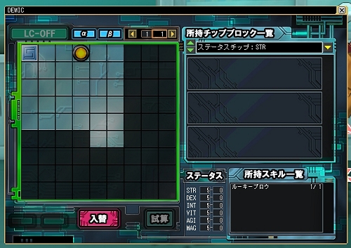 画像ギャラリー No.016のサムネイル画像 / ついに第4のプレイヤー種族「DEM」実装! 「エミル・クロニクル・オンライン」大型アップデート「SAGA10」先行体験レポート