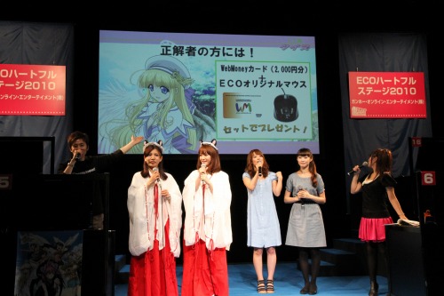 画像ギャラリー No.025のサムネイル画像 / 能登麻美子さんと井口裕香さんによるオリジナルストーリーの公開収録も行われた「ECOハートフルステージ2010」，DEM用新アバターの存在も明らかに