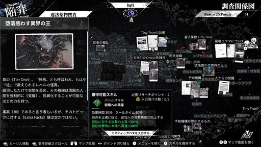 画像ギャラリー No.007のサムネイル画像 / 「神貌のクリファ」本日発売。怪異が跋扈する世界崩落後の東京で，敵の攻撃を見極めカウンターを叩き込め