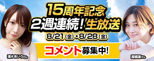 画像ギャラリー No.001のサムネイル画像 / 「777TOWN」,15周年記念の生番組が8月21日に放送開始