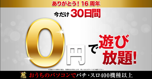 画像ギャラリー No.003のサムネイル画像 / 「777タウン.net」に“「パチスロガメラ”が登場。平均獲得枚数約560枚&技術介入BIG BONUSを搭載