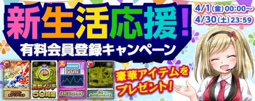 画像ギャラリー No.004のサムネイル画像 / 「777タウン.net」,サミーの“パチスロディスクアップ2”の配信がスタート