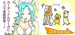 画像ギャラリー No.003のサムネイル画像 / 経験値100倍! 「Cardinal Saga」,2月27日に新サーバー「Dream」が実装&ぐんぐんレベルが上がるプレイムービーも掲載