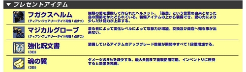 画像ギャラリー No.003のサムネイル画像 / 「Cardinal Saga」,本日より正式サービス3周年記念キャンペーンを開催。関連ムービー掲載