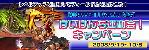 画像ギャラリー No.001のサムネイル画像 / 「カーディナル・サーガ」ハロウィンパーティ開始＆アップデート実施