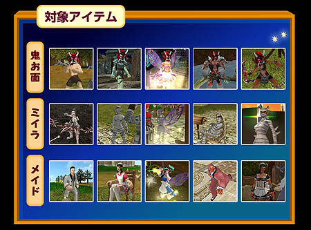 画像ギャラリー No.015のサムネイル画像 / 「カーディナル・サーガ」ハロウィンパーティ開始＆アップデート実施