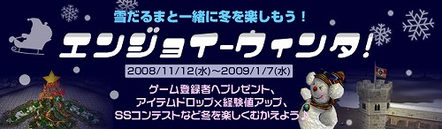画像ギャラリー No.001のサムネイル画像 / 早くも冬到来！「カーディナル・サーガ」で冬のキャンペーン開始