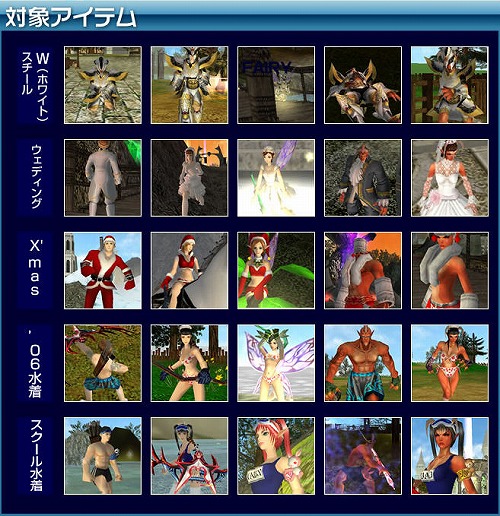画像ギャラリー No.004のサムネイル画像 / 早くも冬到来！「カーディナル・サーガ」で冬のキャンペーン開始