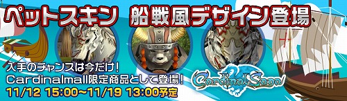 画像ギャラリー No.005のサムネイル画像 / 早くも冬到来！「カーディナル・サーガ」で冬のキャンペーン開始
