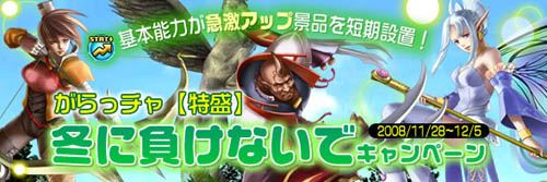 画像ギャラリー No.001のサムネイル画像 / 「カーディナル・サーガ」がらっチャ!人気アイテム当選確率がアップ