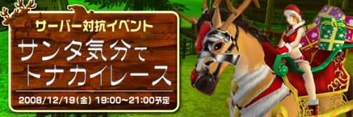 画像ギャラリー No.001のサムネイル画像 / 「カーディナル・サーガ」サーバー対抗レース,他多数のキャンペーン