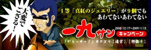 画像ギャラリー No.002のサムネイル画像 / 「カーディナル・サーガ」サーバー対抗レース,他多数のキャンペーン