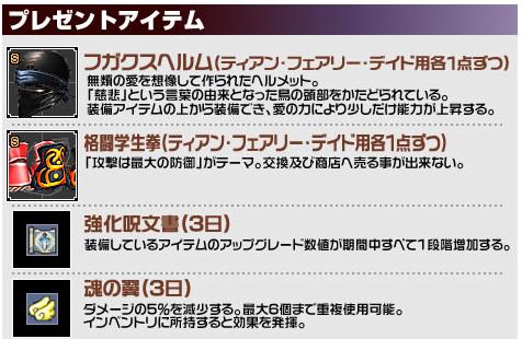 画像ギャラリー No.002のサムネイル画像 / 新規登録でアイテムが。「Cardinal Saga」で“恋のキャンペーン”