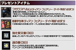 画像ギャラリー No.007のサムネイル画像 / 「カーディナル・サーガ」二つのバレンタインイベント，本日より開始