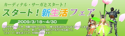画像ギャラリー No.003のサムネイル画像 / 4月に激震?「Cardinal Saga」新ウェブページを公開