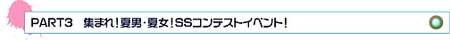 画像ギャラリー No.007のサムネイル画像 / 「カーディナル・サーガ」サーバー対抗イベント「スイカ割り祭り」