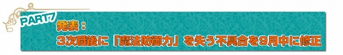 画像ギャラリー No.007のサムネイル画像 / 「カーディナル・サーガ」ペット運動会&サーバー対抗イベント開催