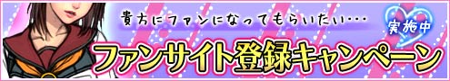 画像ギャラリー No.001のサムネイル画像 / 「RAN ONLINE」ファンサイトを作って登録するとアイテムプレゼント