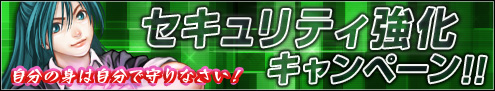 画像ギャラリー No.001のサムネイル画像 / ゲーム内も安全第一，「RAN ONLINE」セキュリティ強化キャンペーン