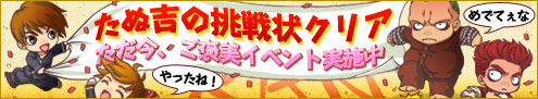 画像ギャラリー No.001のサムネイル画像 / 「RAN ONLINE」獲得経験値が期間限定で3倍。ビンゴイベントも