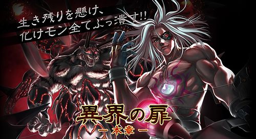画像ギャラリー No.002のサムネイル画像 / ロッソインデックス,MMORPG「RAN ONLINE」の最新アップデート「異界の扉(本章)」実装に伴う記念セールを実施