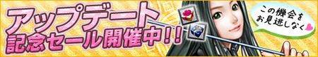 画像ギャラリー No.003のサムネイル画像 / ロッソインデックス,MMORPG「RAN ONLINE」の最新アップデート「異界の扉(本章)」実装に伴う記念セールを実施