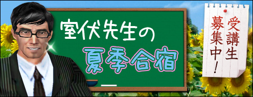 画像ギャラリー No.003のサムネイル画像 / 「RAN」室伏先生の夏季合宿に出席して，スタンプを集めよう