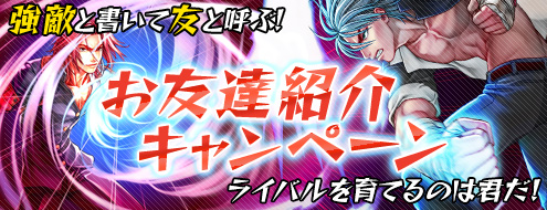画像ギャラリー No.001のサムネイル画像 / 友達を「RAN」に誘おう。アイテムが手に入るキャンペーン実施中