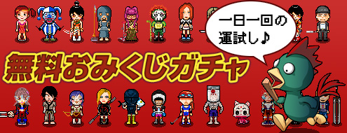 画像ギャラリー No.001のサムネイル画像 / 「RAN ONLINE」，“無料おみくじガチャ”で1日1回運試しだ
