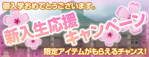 画像ギャラリー No.002のサムネイル画像 / 「RAN ONLINE」，乗り物などがもらえる“特待生募集キャンペーン”