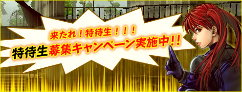 画像ギャラリー No.003のサムネイル画像 / 「RAN ONLINE」，乗り物などがもらえる“特待生募集キャンペーン”