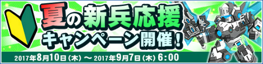 画像ギャラリー No.012のサムネイル画像 / 「鋼鉄戦記C21」,イベント“若き写真家の冒険”が8月31日にスタート