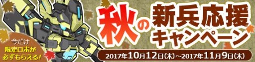 画像ギャラリー No.019のサムネイル画像 / 「鋼鉄戦記C21」のマニモdeガチャSPにクルージスなど,3体のロボが10月12日から登場