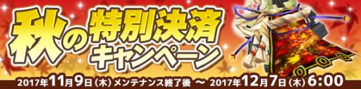 画像ギャラリー No.004のサムネイル画像 / 「鋼鉄戦記C21」で新デルタゲートの報酬が期間限定で2倍に。11月22日から