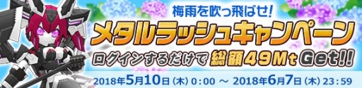 画像ギャラリー No.010のサムネイル画像 / 「鋼鉄戦記C21」，忍者ロボ「カゲタマ」が5月24日のアップデートで再登場