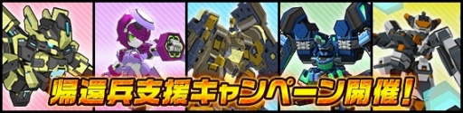 画像ギャラリー No.012のサムネイル画像 / 「鋼鉄戦記C21」，忍者ロボ「カゲタマ」が5月24日のアップデートで再登場