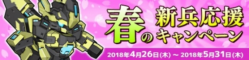 画像ギャラリー No.015のサムネイル画像 / 「鋼鉄戦記C21」，忍者ロボ「カゲタマ」が5月24日のアップデートで再登場