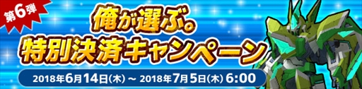 画像ギャラリー No.033のサムネイル画像 / 「鋼鉄戦記C21」,ゲーム実況グループ「日常組」とのコラボイベントが開催