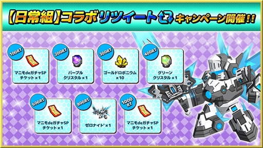 画像ギャラリー No.034のサムネイル画像 / 「鋼鉄戦記C21」,ゲーム実況グループ「日常組」とのコラボイベントが開催