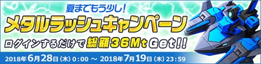 画像ギャラリー No.035のサムネイル画像 / 「鋼鉄戦記C21」,ゲーム実況グループ「日常組」とのコラボイベントが開催
