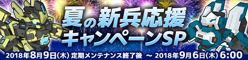 画像ギャラリー No.024のサムネイル画像 / 「鋼鉄戦記C21」,8月9日のアップデートで,2体のロボとダンジョン「記憶操作のヘブンズタワー」を実装