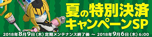 画像ギャラリー No.002のサムネイル画像 / 「鋼鉄戦記C21」，ダンジョン攻略特別企画が明日（8月16日）開始