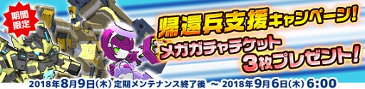 画像ギャラリー No.020のサムネイル画像 / 「鋼鉄戦記C21」,「記憶操作のヘブンズタワー」に追加エリアを実装