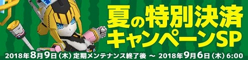 画像ギャラリー No.016のサムネイル画像 / 「鋼鉄戦記C21」,イベント「若き写真家の冒険 再び」を8月30日から実施。各種イベント&キャンペーンも