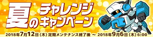 画像ギャラリー No.017のサムネイル画像 / 「鋼鉄戦記C21」,イベント「若き写真家の冒険 再び」を8月30日から実施。各種イベント&キャンペーンも
